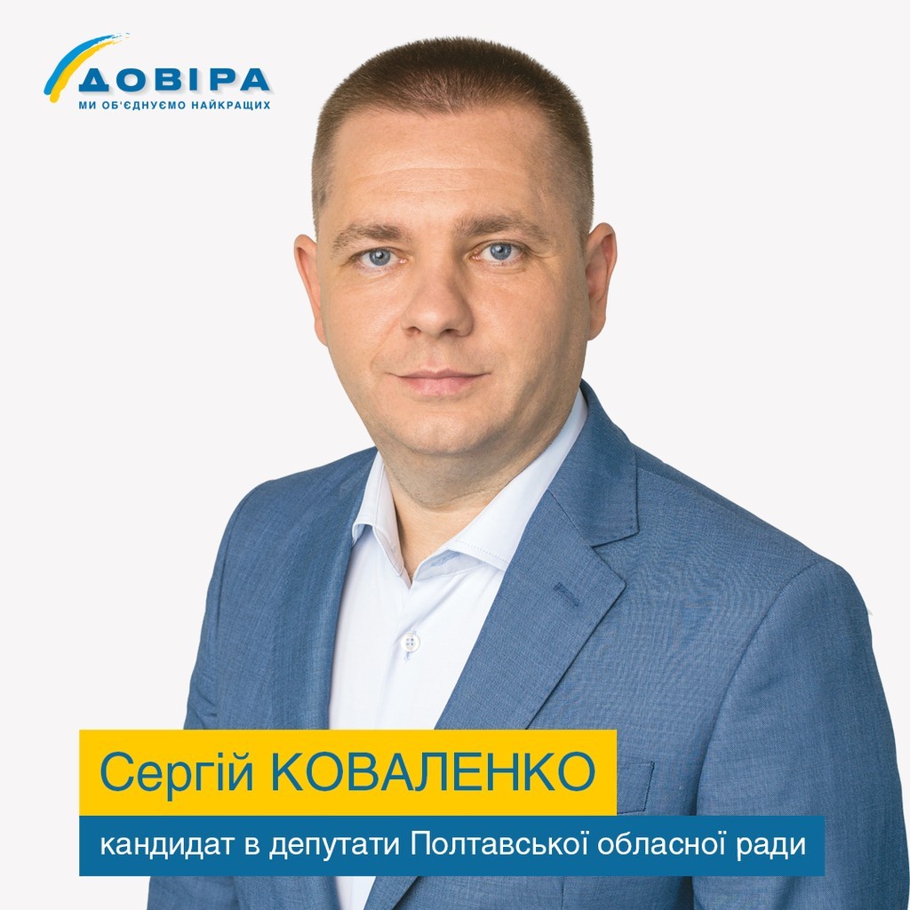 Іван Коваленко
